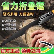 Bamboo Music German Seiko Multifunctional Folding Saw Three-sided Sharpening Sharp Quantum Saw Comfortable