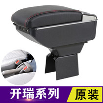 Kai Rui Youjin single and double row truck armrest box special excellent and excellent quality 2 generation hand box modification accessories