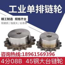 45 steel sprockets Industrial single row with steps Non-standard to make single double sprockets 4 points 08B chain gear accessories Grand total