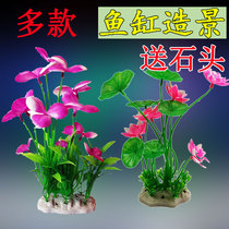 Water free fish tank landscaping aquatic plants aquarium trumpet foreground decoration simulation water plants flowers and plants
