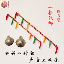 Square Dancing Money Stick to the Money Rod Flowers Stick with bell Childrens Nine Bully Kings Whip Prop in Old Age Lianxiang