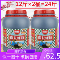 (6kg×2 barrels)Kitchen Bang gold fish girl oyster sauce original packaging whole box delivery vat catering oyster sauce