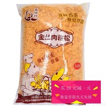 Xin Chaccio Golden Silk Meat Pink Pine 2 5 kg 168 Type Baking OK Type Sushi Hand Grip Pie Cake Bread Rice Group