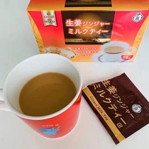 Ginger black tea new product premiere welfare broadcast