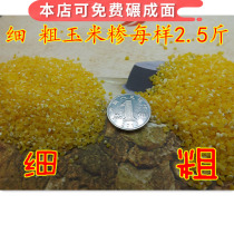 Shanxi 2021 new special fine corn grits crushed corn residue farm coarse grain corn flour edible low sugar grits 5kg