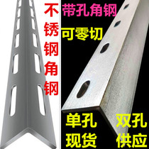 304 stainless steel angle steel with holes straight angle iron perforated angle steel shelf angle steel shelf angle steel free combination angle steel