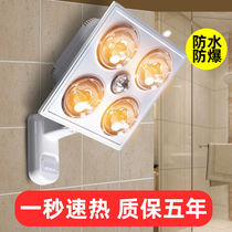 Yuba multi-function heater Waterproof warm lamp bathroom lighting toilet bath household energy-saving wall-free installation