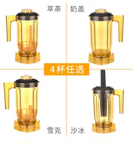 Tea extraction machine blender9109A Tea extraction cup Milk cover cup smoothie machine upper cup Heicha 716 Shaker cup pot accessories