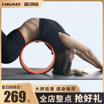 Hyde Yoga Dharma wheel rear bending tool lower waist trainer roll back Pratt circle beginner aid