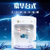 Jinwo desktop vertical household commercial School warm ice hot anti-dry water dispenser Bottled water dispenser