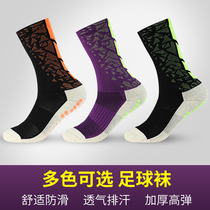 Football socks mens middle tube leg training socks thick non-slip anti-grinding towel bottom Sports Football protective equipment socks
