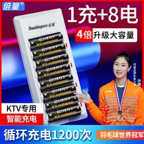 Multiplier No. 5 rechargeable battery charger set 7 Universal 8-section Ni-MH No. 5 KTV microphone dedicated No. 7 large-capacity battery that can be charged can replace 1 5V lithium dry battery