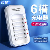 Multi-Volume 5 battery charger No. 7 rechargeable battery charger universal charging No. 5 No. 7 rechargeable battery
