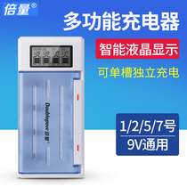 Multifunctional LCD smart rechargeable battery charger No. 5 No. 7 No. 1 No. 2 General rechargeable 9V battery