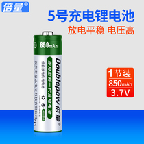 Double 14500 lithium battery 3 7V 850 mA large capacity strong light flashlight No. 5 battery rechargeable