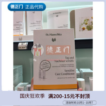 German Dr Hauschka_German family_collecting pores anti-sensitivity nectar S type