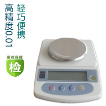 Gold remote control portable electronic scale Gold and silver jewelry Shenke high precision Xinguang precision deduction balance gram scale