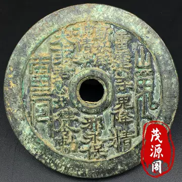 山鬼花钱真品古钱币-山鬼花钱真品古钱币促销价格、山鬼花钱真品古钱币