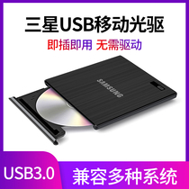 Samsung USB3 0 external mobile optical drive DVD CD burner laptop desktop computer all-in-one machine Universal