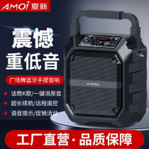 Square dance audio outdoor portable Bluetooth speaker subwoofer K song dance wireless microphone Super Large Volume 6 5 inch