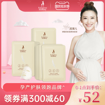Kangaroo mother mask for pregnant women moisturizing pregnancy moisturizing pregnant women skin care products