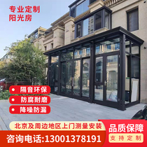 Beijing Dingding Flower Room European-style Villa Glass Yang Light House Broken Bridge Aluminum Doors And Windows Aluminum Alloy Seal Balcony Integrated