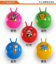 Kindergarten sheep corner ball children jumping bouncing thick inflatable toys bouncing big and small body intelligent sensory training