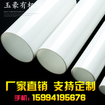 Light transparent white acrylic tube milky white lamp decorative plexiglass tube 8mm-1500mm customized