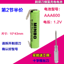 AAA600MAH 1 2V No 7 Ni-MH rechargeable battery with welding sheet suitable for Feike electric shaver etc