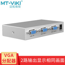 Maxtor MT-1502-K VGA Splitter VGA Splitter VGA Splitter Display One and Two