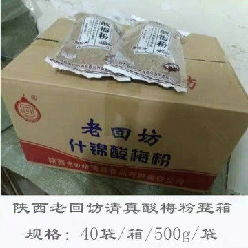酸梅汤粉西安-酸梅汤粉西安促销价格、酸梅汤粉西安品牌- 淘宝