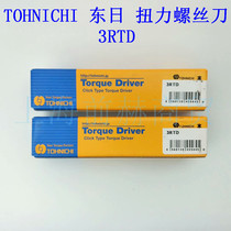 Japan TOHNICHI TOHNICHI Torque Screwdriver 3RTD Torque screwdriver Adjustable torque wrench Screwdriver