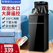 Rongshida household automatic tea bar machine office intelligent water dispenser vertical water heating integrated drinking device