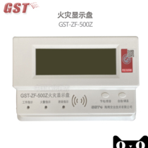 Bay GST-ZF-500Z fire display panel