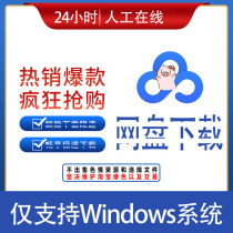 Speed up a cloud disk 1 day svip document download unlimited speed