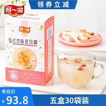 A Yibo Freeze-dried Silver Ear Soup 90g × 5 Boxes Brewed Instant Free Cooking Red Jujube and Wolfberry Fresh Stewed Instant Soup