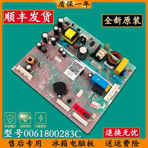 Haier refrigerator computer control board BCD-452WDPF-452WDBA(DZ)-451WDVZU1 power motherboard