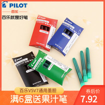 V5 ink gallbladder green arrival PILOT v5 ink bag BXS-ICBXC-V5 ink gallbladder pilot v5 ink gallbladder green new v5 v7 upgraded version can be replaced V5