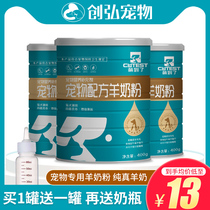Moe to pet sheep milk powder dog kittens into cats puppies adult dogs milk powder for newborn dogs and cats