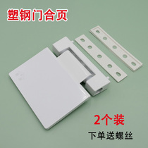 Old plastic steel door hinge universal plastic steel door hinge inside and outside door hinge door and window hinge flat door hinge