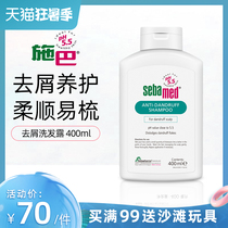 Schba Germany imported silicone oil free anti-dandruff shampoo Oil control shampoo 400ml