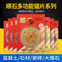 Smooth Stone Marble Diamond Saw Blade Mixed Earth Tile Stone Cut Sheet Cut Wall Slotting Sheet Ultrathin Vitrified Sheet