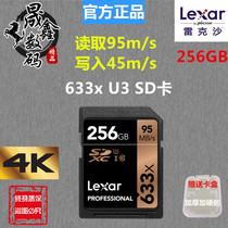 Lexar Reksha 633x 256G SD Card V30 High Speed 4K Memory Card 256GB Camera Memory Card 95MB