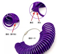 Ring ring mouth gauge ring size sub-precision port code ring device ruler