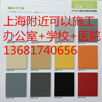 Shanghai solid color dense bottom PVC coil plastic floor monochrome plain color kindergarten ground glue office ground glue