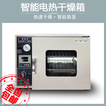  Bona electric constant temperature vacuum drying box Laboratory vacuum DZF-6020A industrial vacuum oven drying box
