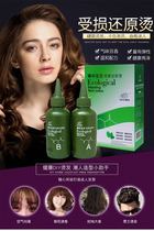 Zhang Huazheng Damaged Reduction Scalding Reduction Rolls Shampoo hair without injury Liu Hai pear flower cold scalding and cold scalding liquid