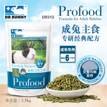 DR. Bunny rabbit professional high fiber rabbit feed deodorant rabbit grain 2 5kg