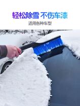 Use snow removal shovel multi-function car window snow brush winter snow shovel artifact glass snow scraper defrosting ice removal shovel
