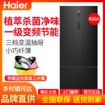 Haier Haier BCD-416WGHC2D9P9 two door one stage variable frequency energy saving air cooling frost free household refrigerator
